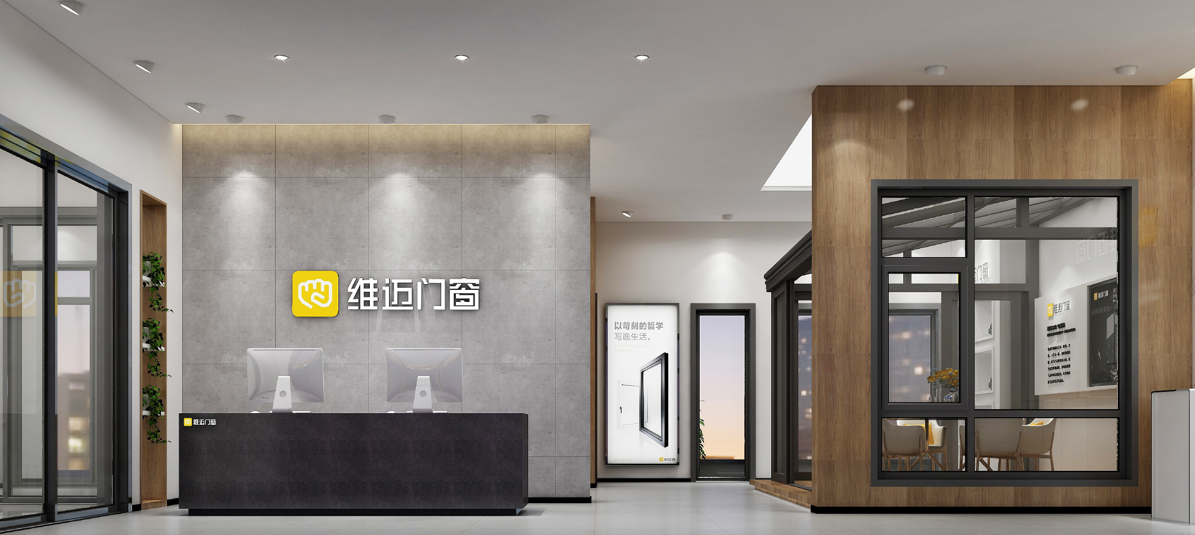 唯邁門(mén)窗-店鋪設(shè)計(jì)